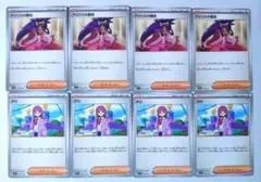 ポケモンカード 汎用カード デッキパーツ サポート アイリスの闘志 タロ セット