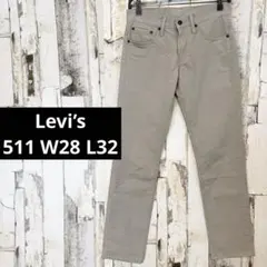 美品 リーバイス 511 スリムテーパード ストレッチ W28L32 ベージュ