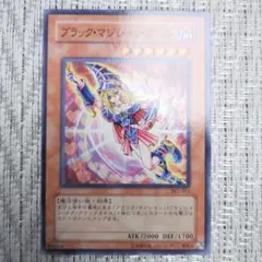 ◇2003年ストラクチャーデッキ遊戯編2『SY2ブラックマジシャンガール④』