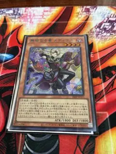 週末限定値下】無垢なる者 メディウス プリズマ プリシク シークレット