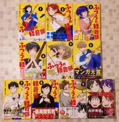 2026年最新】ふつうの軽音部 1の人気アイテム - メルカリ