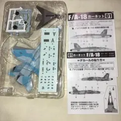 1/144 F/A-18A & 1/144 OP-3C （完成品） 2025年最新】1/144 f/a-18の人気アイテム - メルカリ