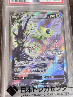 PSA10 MピジョットEX SR 20th Anniversary - メルカリ