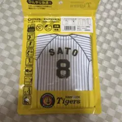 阪神タイガース 選手クールタオル 佐藤選手 8