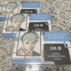 五条悟　名刺カード　ジャンフェス　呪術廻戦