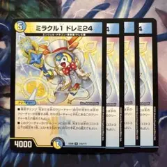 DM 白黒メカデッキ 未使用 41枚 セット メルカリ便 1/24 よろしくメカドック301 よろしくメカドック ワタナベ