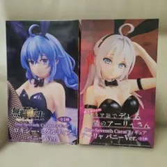 One-Seventh Carat フィギュア ロキシー アーリャ セット