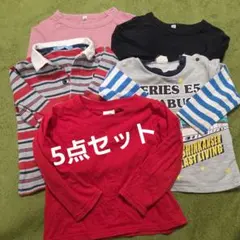 5点セット 長袖Tシャツ