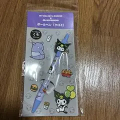 サンリオ　モス　クロミ　ボールペン