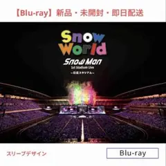 Snow Man Snow World 1st Stadium Live