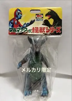 2026年最新】復刻 ブルマァク ゴモラの人気アイテム - メルカリ