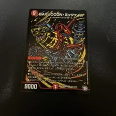 BAKUOOON-ミッツァイル シク1枚