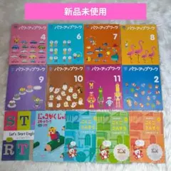 【未使用】こどもちゃれんじ　じゃんぷ　 キッズワーク