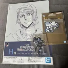 一番くじ 機動戦士ガンダム 鉄血のオルフェンズ