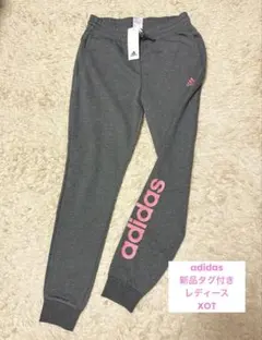 adidas アディダス スウェット　ロゴパンツ H07856 グレー　XOT