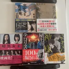 文庫本　10冊セット