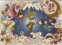富士六所浅間神社 TAPPEI 限定 御朱印帳 - メルカリ