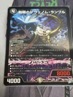 2026年最新】蝕眼のV ヴェノム・ランブルの人気アイテム - メルカリ