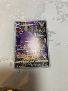 ゲンガー CHR