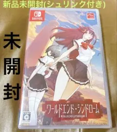 新品未開封 ワールドエンド・シンドローム Switch シュリンク付き
