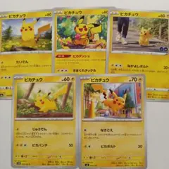 ピカチュウ　まとめ売り　ポケモンカード