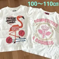 グローバルワーク キッズ 半袖Tシャツ 白 2枚セット 100〜110㎝