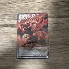 マ*ト様 遊戯王 スカーレッドノヴァドラゴン バーニングソウル