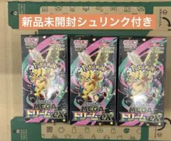 ポケモンカードMEGAドリームex 3box みんないくら位で欲しいの？