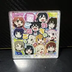 虹ヶ咲学園スクールアイドル同好会 アクリルコースター