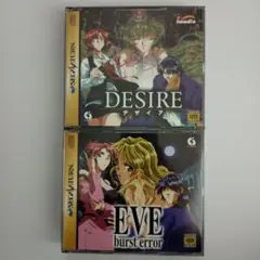 セガサターン『DESIRE』 『 EVE burst error 』２本セット
