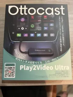 並行輸入品・初期保証】 Ottocast Play2Video Ultra ⑥ - メルカリ