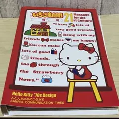 2000年 いちご新聞 8ヶ月分 とバインダー セット