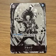 ブルック：SR パラレル EB01-046