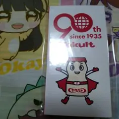 ヤクルト 90周年記念 ぽち袋 非売品