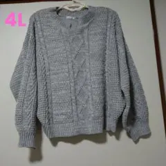 4L　グレー ケーブル編み 長袖ニット