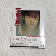 佐藤大樹 2nd写真集 In Motion