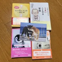 自己啓発本　4冊セット　★ポストカード付き★