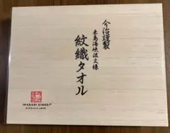 《母の日》今治謹製 紋織タオル木箱入りセッIM-7720