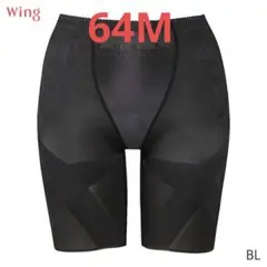 ウイング/ワコール ガードル ヒップアップ おなか押さえ 【スリムアップパンツ】