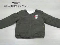 【美品】スヌーピー*裏ボア キルトジャケット 110cm