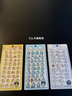 ラムネ様購入専用