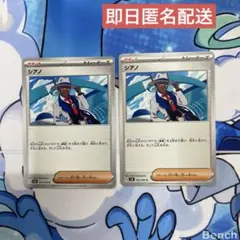 ポケカシアノ2枚セット