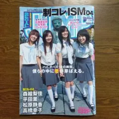 2026年最新】制コレの人気アイテム - メルカリ