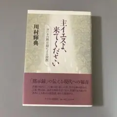 2025年最新】ヨハネの黙示録の人気アイテム - メルカリ