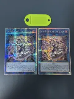 遊戯王　アジア　オルターガイストプークエリ　シク　シークレット 2025年最新】オルターガイスト シークレットの人気アイテム