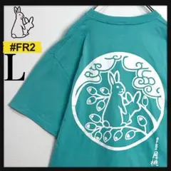 2026年最新】fr2 月桃 tシャツの人気アイテム - メルカリ