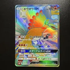 2025年最新】ポケモンカード ホウオウgxの人気アイテム - メルカリ
