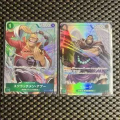 ワンピースカード　パラレル　アプー　ウルージ　ザ・ベスト