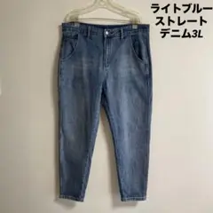 ライトブルーストレートデニム3L