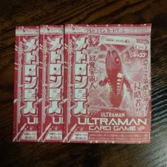 最新号 Vジャンプ12月号ウルトラマン『幻覚宇宙人 メトロン星人』3枚